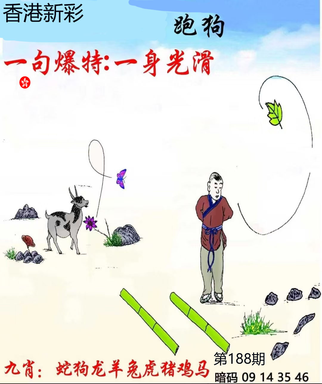First Image