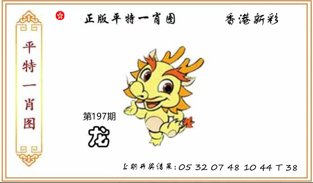 First Image