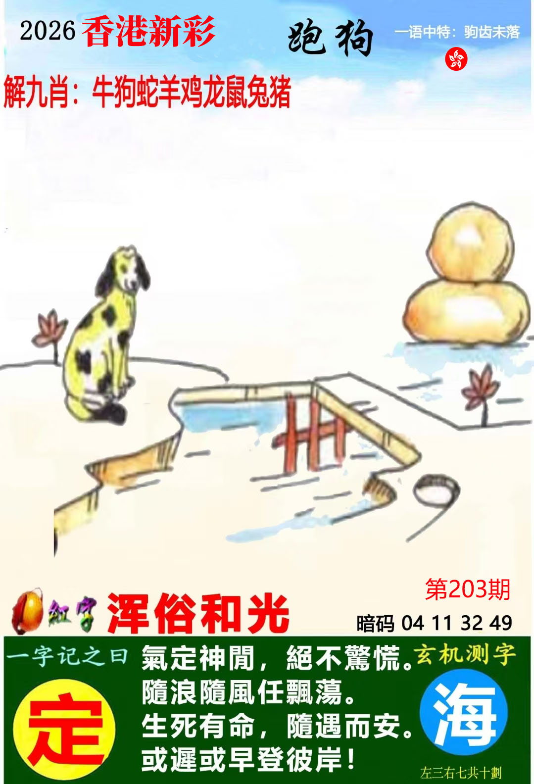 First Image