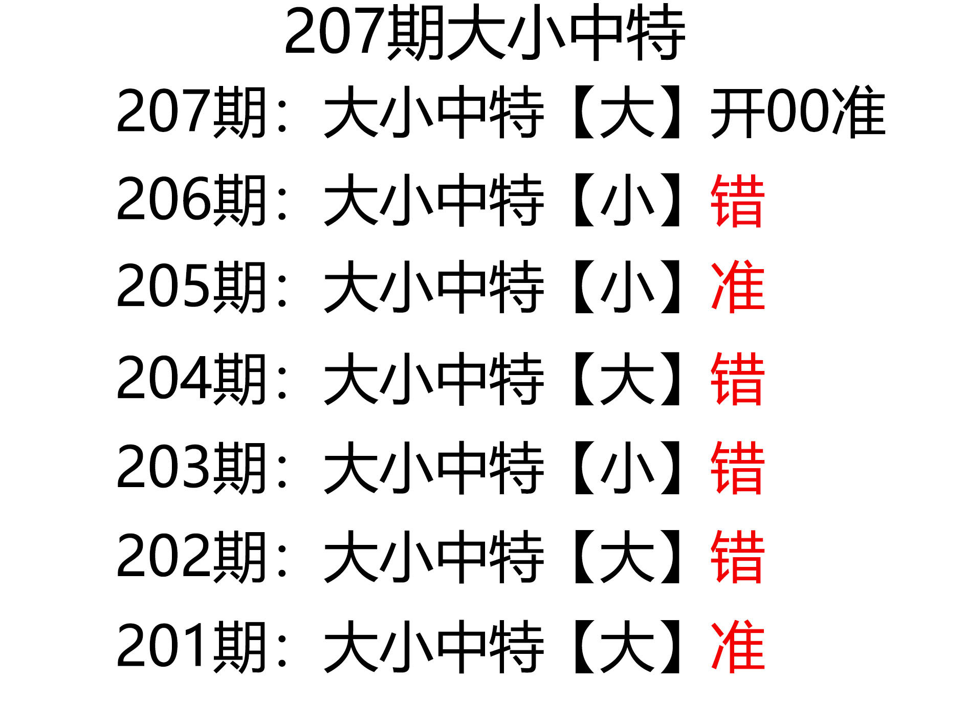 First Image