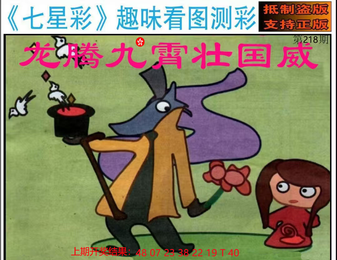 First Image